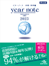 year note